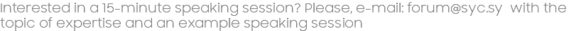 Interested in a 15-minute speaking session? Please, e-mail: forum@syc.sy with the topic of expertise and an example speaking session